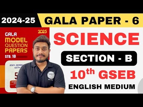 Class 10th Science Gala Paper - 6 | Section B | Gala Paper 2025 | Standard 10th GSEB | UGT