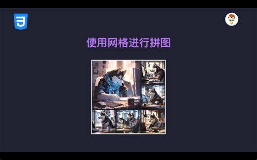 网格拼图大师：揭秘 CSS grid-area 的布局艺术