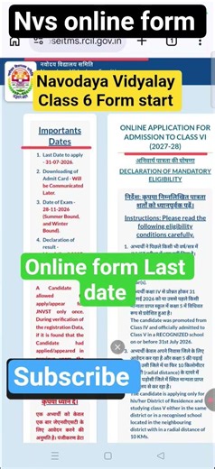 NVS Class 6 Online Form 2027: आवेदन की अंतिम तिथि नज़दीक, जल्द करें अप्लाई!