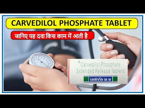 carvedilol 3.125 mg tablet in hindi | hypertension medicine | beta blockers