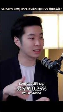 ⚓ SOCSO 的24/7 保障，是从0.5%直接变成0.75%吗？