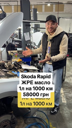 Skoda Rapid жре масло: проблемы и ремонт двигателя