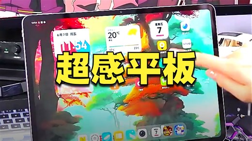 快看iQOOPad2测评，超大屏全景声才叫沉浸！