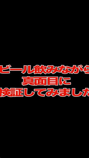 【7.7倍差】Windowsおじさん、Macで震える