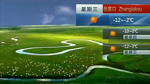 中央广播电视总台中文国际频道CCTV4《中国新闻天气预报》20161213 2157_哔哩哔哩_bilibili