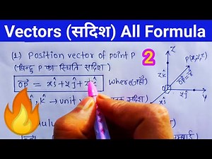 Vectors class 12 maths |Vectors all formula | Vectors algebra | Dot cross product of two vectors