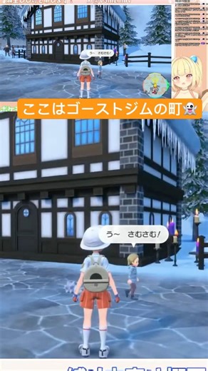 フリッジタウンの子供を観察する貝類 #ポケモン #ポケモンsv #pokemon #ゲーム実況 #切り抜き #vtuber #shorts