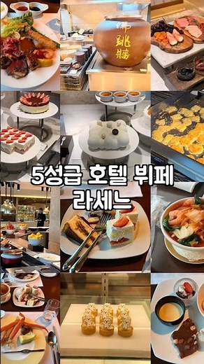 부산 5성급 호텔뷔페 런치 수준 미쳤다