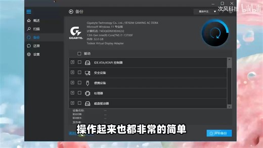 Windows电脑驱动更新下载工具，快速扫描Win11、Win10、Win7硬件驱动程序，自动安装升级备份还原！支持CPU主板显卡网卡打印机！可查看版本更新日
