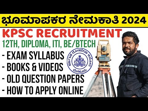 KPSC Land Surveyor Recruitment 2024 | How to apply online | Exam Syllabus | Books to Prepare Kannada