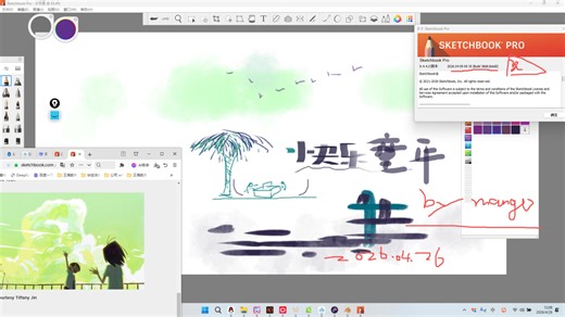 SketchBook Pro 9.4 专业的数字绘画与插画软件安装版功能展示！