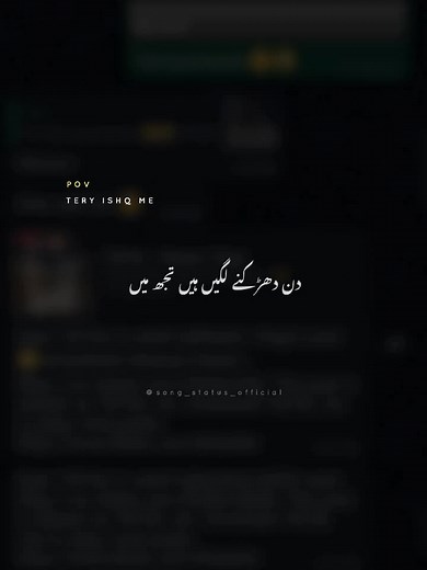 Dil Musafir Hai Tere Ishq Mein - Female Version