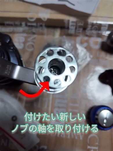 ハンドルノブを交換しよう