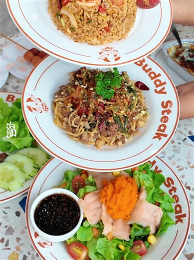 ใครได้รับสิทแล้ววันนี้ไปอิ่มอร่อยที่ร้านบัดดี้สเต็กกันได้เล้ย #บัดดี้สเต็กชลบุรี #buddysteak #ร้านอาหารชลบุรี #ชลชิม #ชลบุรี