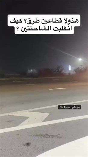 #foryou #police #store #fypシ #video #nyc #usa #go #flowers #real #explore #moment #new #news #السعودية #قصص #مقاطع #فيديو #خبر #عاجل #قوة_بن_عاتق | بن عاتق Bin Ateeq