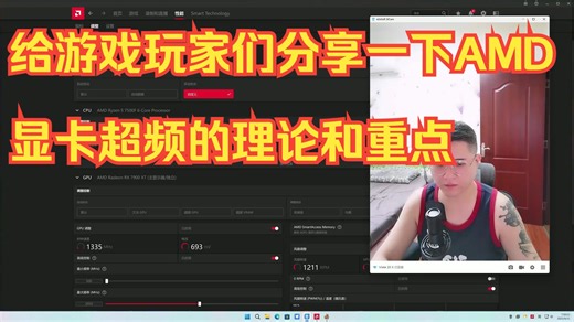 科普一下AMD显卡超频的知识论点（附带A卡游戏总结经验）