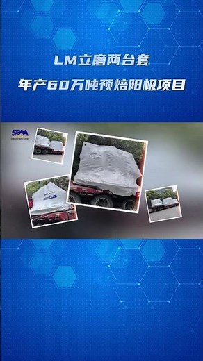 Gabbro Material Processing with Igneous Grinding Mills