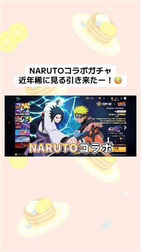 NARUTOコラボガチャで近年稀に見る引きでテンションあがりまくり🤭#荒野行動 #荒野narutoコラボ #NARUTO #ナルト #ガチャ動画
