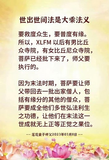 202303月 法音开示心灵法门大乘普光官网：https://115.29.204.146/#/v2/index