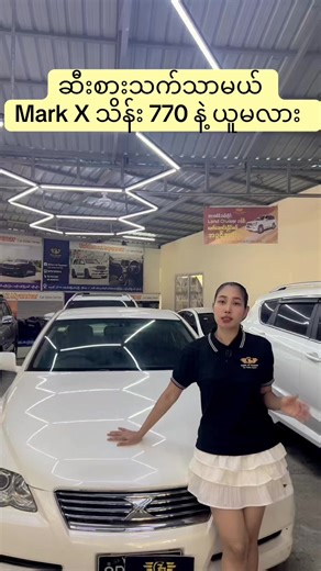 ကားအမျိုးစားအစုံလင်ကိုတစ်နေရာတည်းမှာ ကြည့်ရှုနိုင်ဖို့ Golden AZ Myanmar ကိုလှမ်းခဲ့တော့နော်🥳 ကားတစ်စီးဝယ်တိုင်း Land Cruiser ကားတစ်စီး လက်ဆောင်ရမယ့်အပြင် 💁 Viber နဲ့ Telegram Channel တွေထဲ ဝင်ထားတဲ့ Customersကို Cashback ၅သောင်းပြန်ပေးမှာမလို့ အခုပဲ အောက်ပါလင့်ကိုနှိပ်ကိုဝင်လိုက်တော့နော်။ Viber Channel လေးပါရှင့် https://invite.viber.com/?g2=AQBolAM1VBXwdFUl1MqdU9R3rXAXdMQGqrEPKm5j1+Cj2QzA6KmxY2CQFqws8YGl Telegram channel လေးပါရှင့် https://t.me/goldenazmyanmar ဘာကားပဲလိုလို 𝐆𝐨𝐥𝐝𝐞𝐧 𝐀𝐙