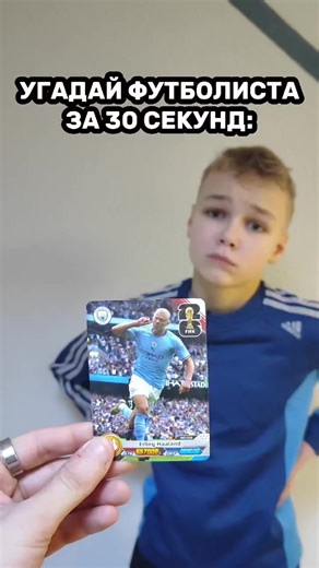 #лч #манчестерсити #эксперт #угадай #футбол