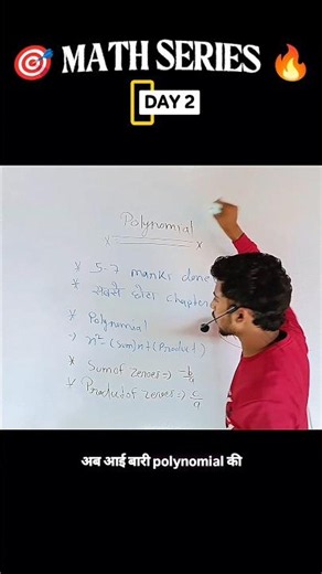 POLYNOMIAL 🔥 5-7 Marks DONE | Class 10 Maths Day 2 | CBSE 2027