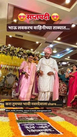 4.5K views · 42 reactions | भाऊ लवकरच वाहिनीच्या ताब्यात... @Art_world_drawing_classes & event_management 225 #saptapadi #india #bride #weddingphotography #weddingphotographer #engagement #lockdown #indianwedding #kolkata #weddingphoto #weddingparty #uttarakhand #shaadi #sangeet #weddingcouple #marathibride #poshak #haldiceremony#chakan #mumbai #pune | Art world drawing class | Facebook
