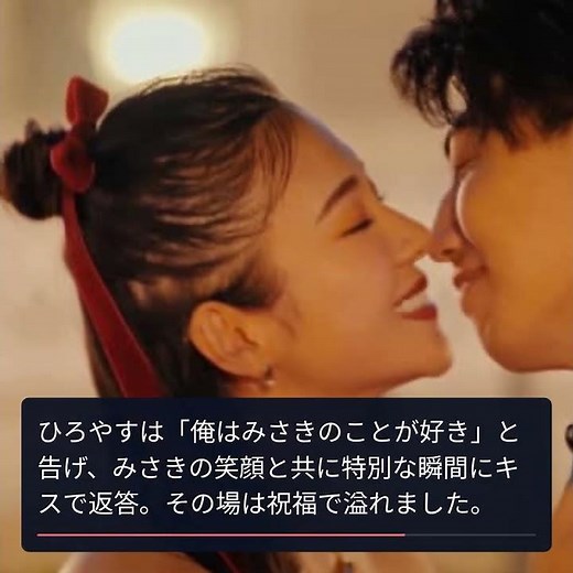 ABEMAの恋愛リアリティーショー「ラブパワーキングダム」完結