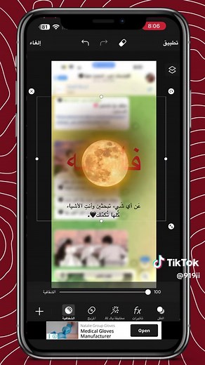 كيف تصمم خلفية احترافية باسمك