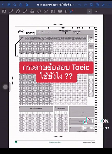 กระดาษคำตอบ Toeic ใช้ยังไง?? #สอบtoeic #สอบโทอิค #ไฟล์ข้อสอบtoeic #toeic #โทอิค2023 #voiceeffects