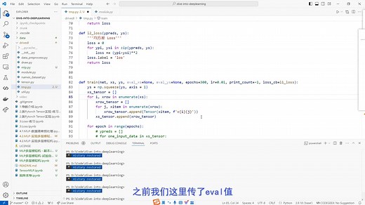 5.实现多层感知机(MLP)