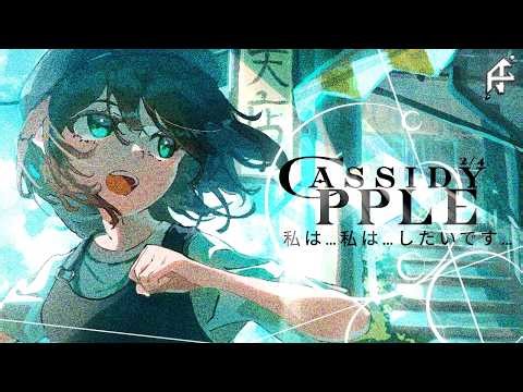 シミ! Cassidy - Apple | OCs [Soundtrack] V1