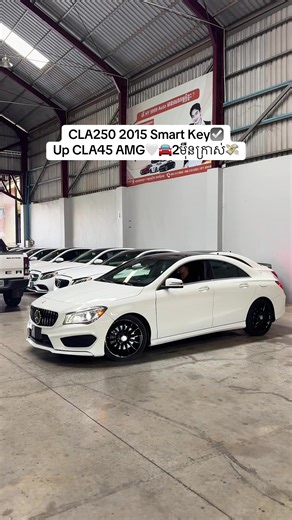Exploring the 2015 CLA250 Smart Key Features