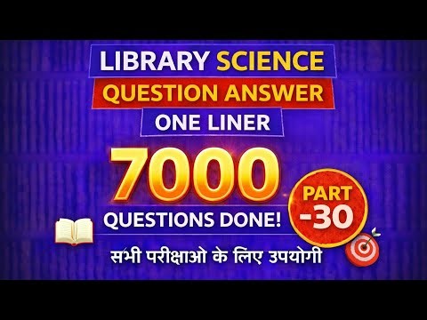 Library Science Master Series | Part–30 | 100 One Liner Questions | All Librarian Exams