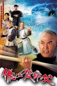Real Kung Fu (2005) - TV Show