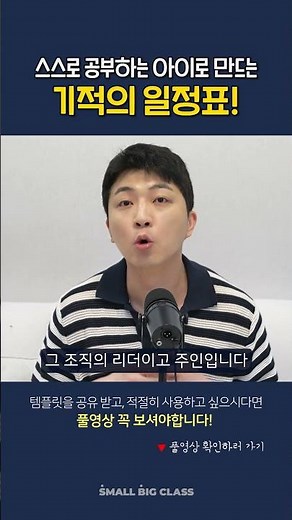 5,6학년 되서도 여전히 '숙제 다했니, 언제 할거니' 묻고 계시다면, 이 영상 꼭 보셔야 합니다! #조코칭