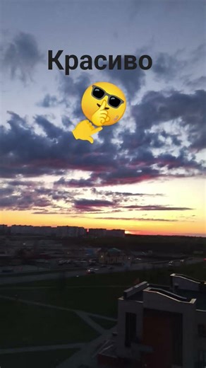 красиво 🤫🕶️