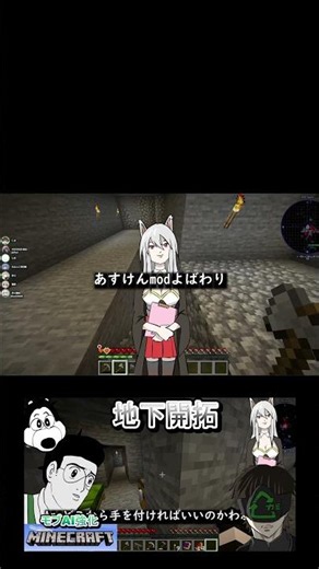[Minecraft] あすけんmod バニラモブAI強化サーバー part4[T_W]