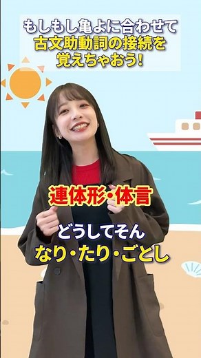 古文助動詞の接続の覚え方 #個別指導塾 #中学生 #高校生 #古文 #覚え歌 #勉強法