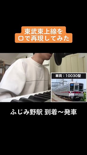 エアトレインで再現する鉄道の音