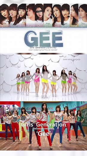 Gee by Girls' Generation - Full Song and Lyrics