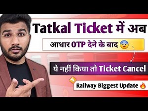 New Tatkal ticket booking process 2025 | IRCTC New rules for tatkal booking in mobile | Sam Tech