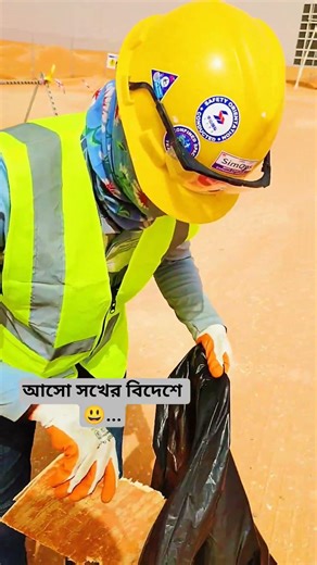 বন্ধুরা বোতল কেমন কুরাচ্ছো 😃🐫🇸🇦 #shorts #saudiarabia #probashi #worktime #ksa