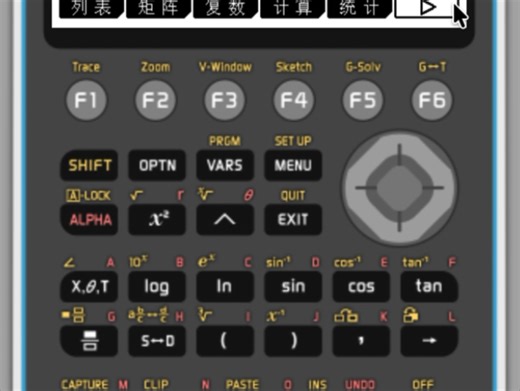 卡西欧fx-CG50计算器使用教程（第1集）