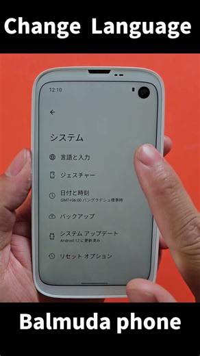 Change language on Balmuda phone #shortvideo #tech #viral