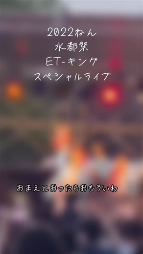 徳島水都祭2022のエキサイティングなハイライト