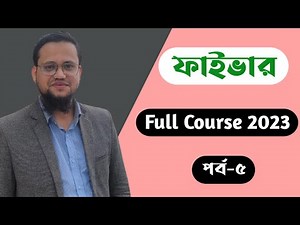 Fiverr Free Course 2024 | Part-5