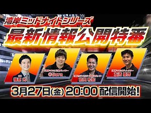 [Official] "Wangan Midnight" Series Latest Information Release Special Program! [Wangan Maxi] [Wa...