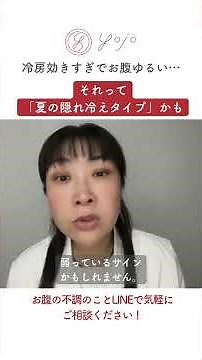 冷房でお腹がゆるくなる人へ｜薬剤師が教える夏の「脾の冷え」対策
