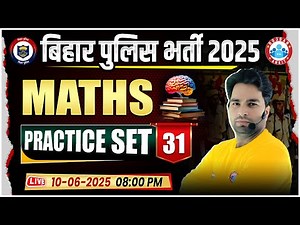 Bihar Police Maths Class 2025 | Maths Practice Set 31 by Manish Sir | Maths MCQs For Bihar Police
